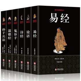 中国哲学史（全二册）