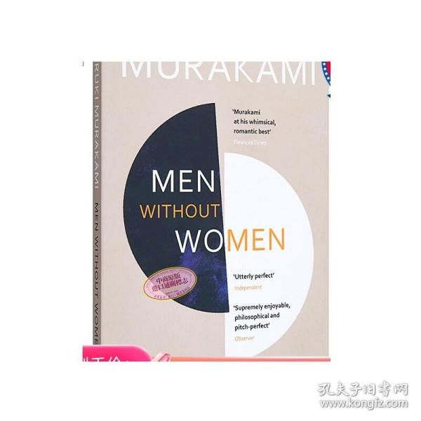 Men Without Women：Stories