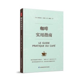 咖啡实用指南 深度解析10种咖啡制作器具，多种冲煮技巧一手掌握.