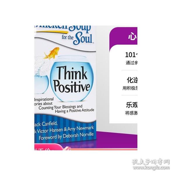 现货 心灵鸡汤英文 书籍 英文原版 Chicken Soup for the Soul: Think Positive Jack Canfield