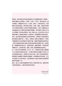 少儿流行歌曲演唱与指导（一）王滔 主编 扫码赠送音频 彩色印刷 上海音乐出版社自营