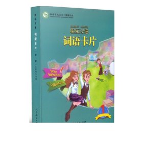 快乐汉语词语卡片第一册乌兹别克语版