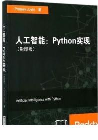 人工智能：Python实现（影印版 英文版）