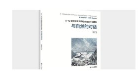 5.12汶川特大地震纪念馆设计与建造：与自然的对话