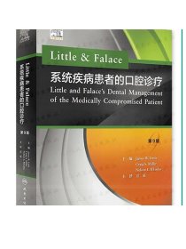 Little&Falace系统疾病患者的口腔诊疗（翻译版）