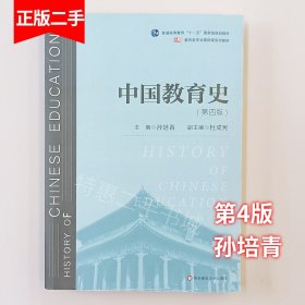 中国金融史