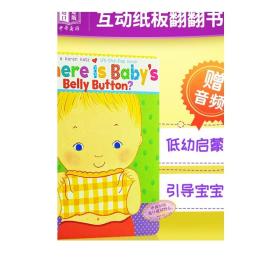 Where Is Baby's Belly Button? A Lift-the-Flap Book