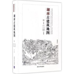 湖南古建筑地图