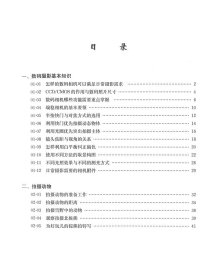 用镜头探索大自然——数码相机自然生态摄影实例 李秋弟著