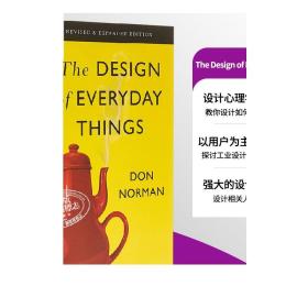 The Design of Everyday Things：Revised and Expanded Edition