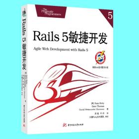 【正版、现货】Rails 5敏捷开发  9787568036597   荣获Jolt技术图书大奖