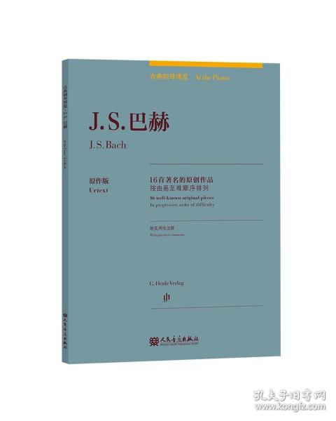 J.S.巴赫（16首著名的原创作品）原作版（中英双语）/古典钢琴博览