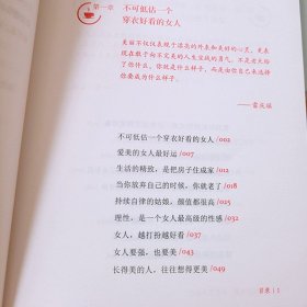 感谢自己的不完美：白金版 武志红青春成长系列 治愈经典心理学 青春文学小说成功励志书籍 畅销书排行榜 心灵鸡汤人生哲学