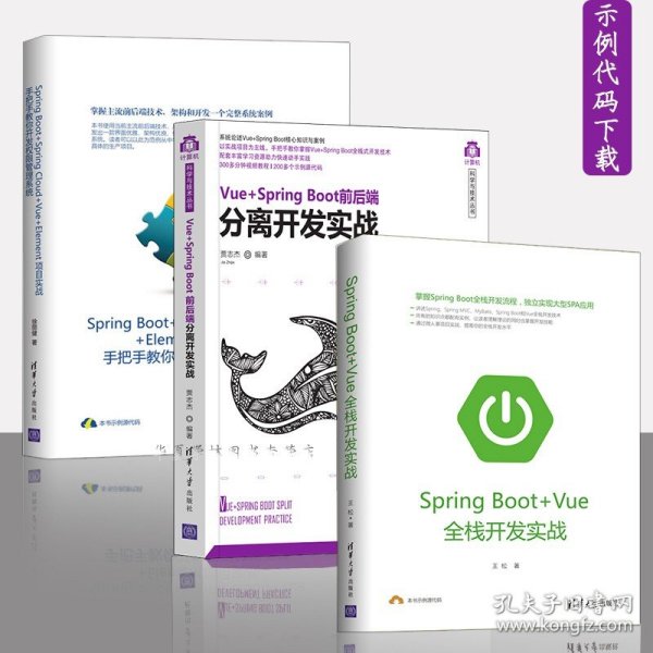 全栈技能修炼：使用Angular和Spring Boot 打造全栈应用