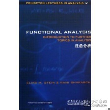 泛函分析：An Introduction to Further Topics in Analysis