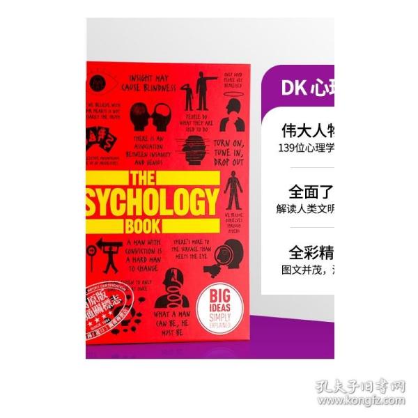 DK心理学百科 英文原版 The Psychology Book 英国DK出版社 精装 进口书