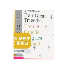 Four Great Tragedies：Hamlet, Othello, King Lear, Macbeth