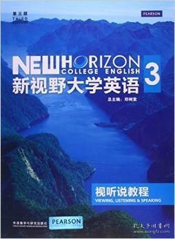 新视野大学英语：视听说教程