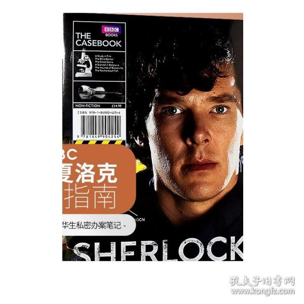 Sherlock: The Casebook[神探夏洛克]