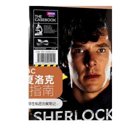 Sherlock: The Casebook[神探夏洛克]