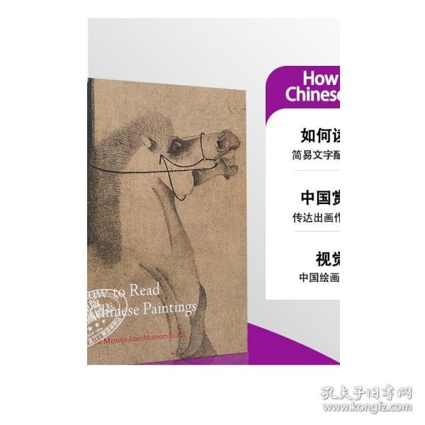 How to Read Chinese Paintings