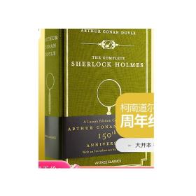 现货 福尔摩斯全集探案精装 柯南道尔 英文原版小说 英文版 Complete Sherlock Holmes 英文原版书  神探夏洛克