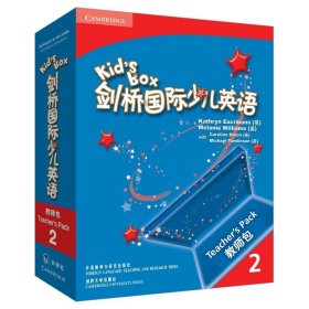 KID'S BOX 剑桥国际少儿英语2教师包