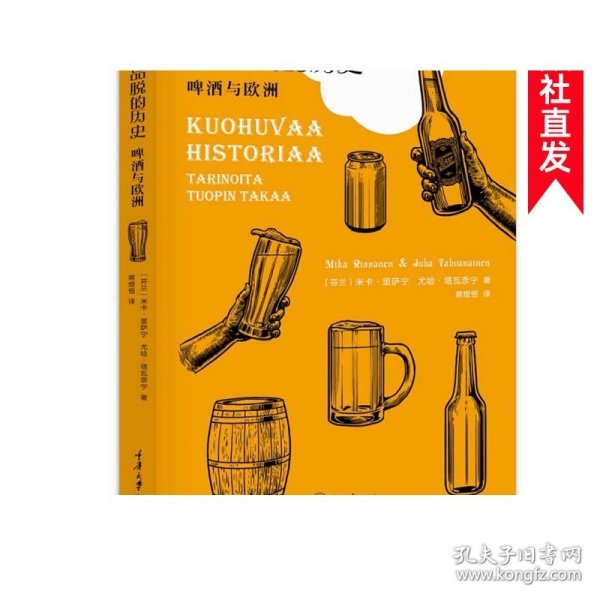 24品脱的历史——啤酒与欧洲