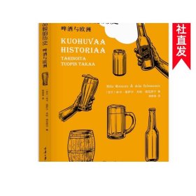 24品脱的历史——啤酒与欧洲