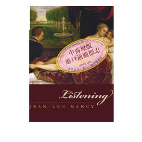 Listening 英文原版 让 吕克 南希 听 Jean-Luc Nancy