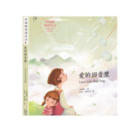 毕淑敏双语美文（全六册）