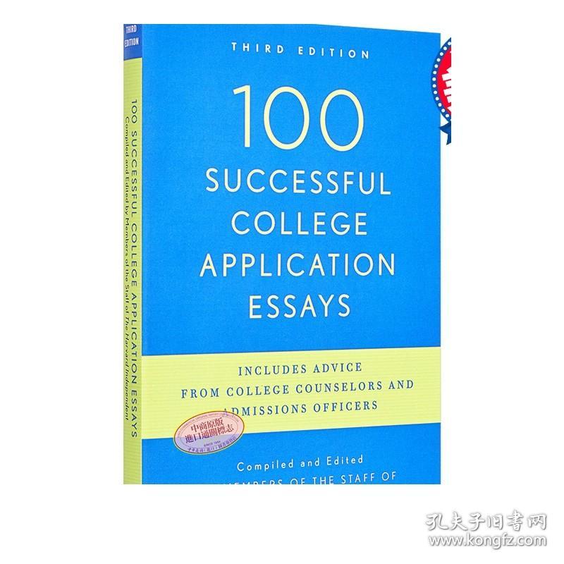 100篇成功的大学申请作文 第三版 英文原版 100 Successful College Application Essays