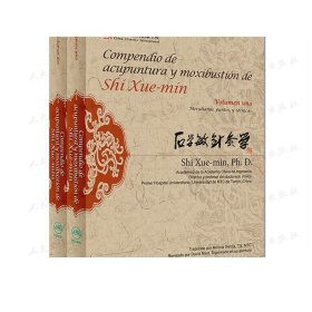 石学敏针灸学（全2册，西班牙文版） 石学敏 主编 9787117256933 针灸推拿 2018年6月参考书 人民卫生出版社