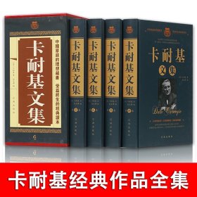 【精装插盒】戴尔卡耐基经典全集正版共4册人性的弱点优点文集人生人际交往心理学人际关系魅力口才与说话技巧卡耐基的书励志书籍