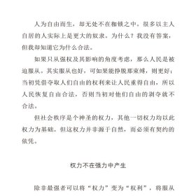 35元任选5本正版书籍 孤独 是与生俱来的幸福 卢梭著 西方哲学畅销外国小说 世界文学名著 可搭叔本华 荣格 尼采等畅销书籍