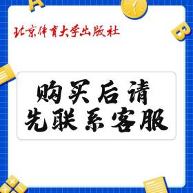 2022年全国体育单招文化课辅导教程教材 英语+精讲视频课程 自营