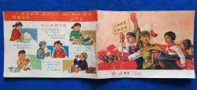 红小兵画报（1971年6月第5期）