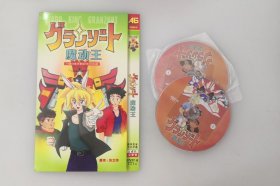 魔动王   全新2DVD碟片收藏版