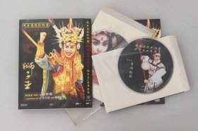 老戏迷的压箱宝   狮子王+李靖斩龙   全新DVD碟片收藏版2D9