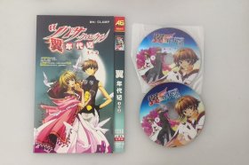 翼年代记1+2   全新DVD2碟片收藏版