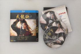 天龙诀   余安安 / 薛家燕 / 万梓良   全新3碟片收藏版HD