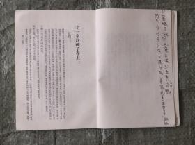 十一家注孙子校理 新编诸子集成 1999年3月一版一印 印5000册 非馆藏 书中有2页有笔迹 其他无笔迹