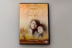 客途秋恨   导演：许鞍华   主演：陆小芬 / 张曼玉 / 李子雄 / 田丰   3区全新正版盒装DVD未拆封