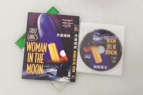 月里嫦娥   导演弗里茨·朗   天人正版全新DVD碟片收藏版