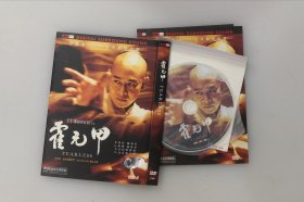 霍元甲  李连杰 / 董勇 / 孙俪  全新DVD碟片收藏版D9