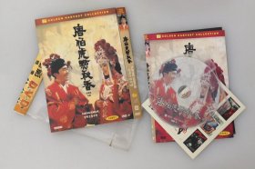 唐伯虎点秋香   李力持 / 周星驰 / 巩俐 / 陈百祥 / 郑佩佩   全新DVD碟片收藏版D9