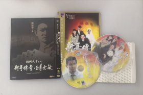 赌城大亨系列 新哥传奇+至尊无敌  邵氏全新DVD碟片收藏版9+5