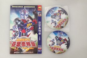 亚瑟奥特曼   全新2DVD碟片收藏版