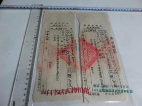 1935年 民国二十四年 杭州市政府地价税收据 2张    25.1*9厘米
