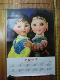 70年代老年历画宣传画类：1977年年历画《姐妹俩》     （53.1*37.6厘米）